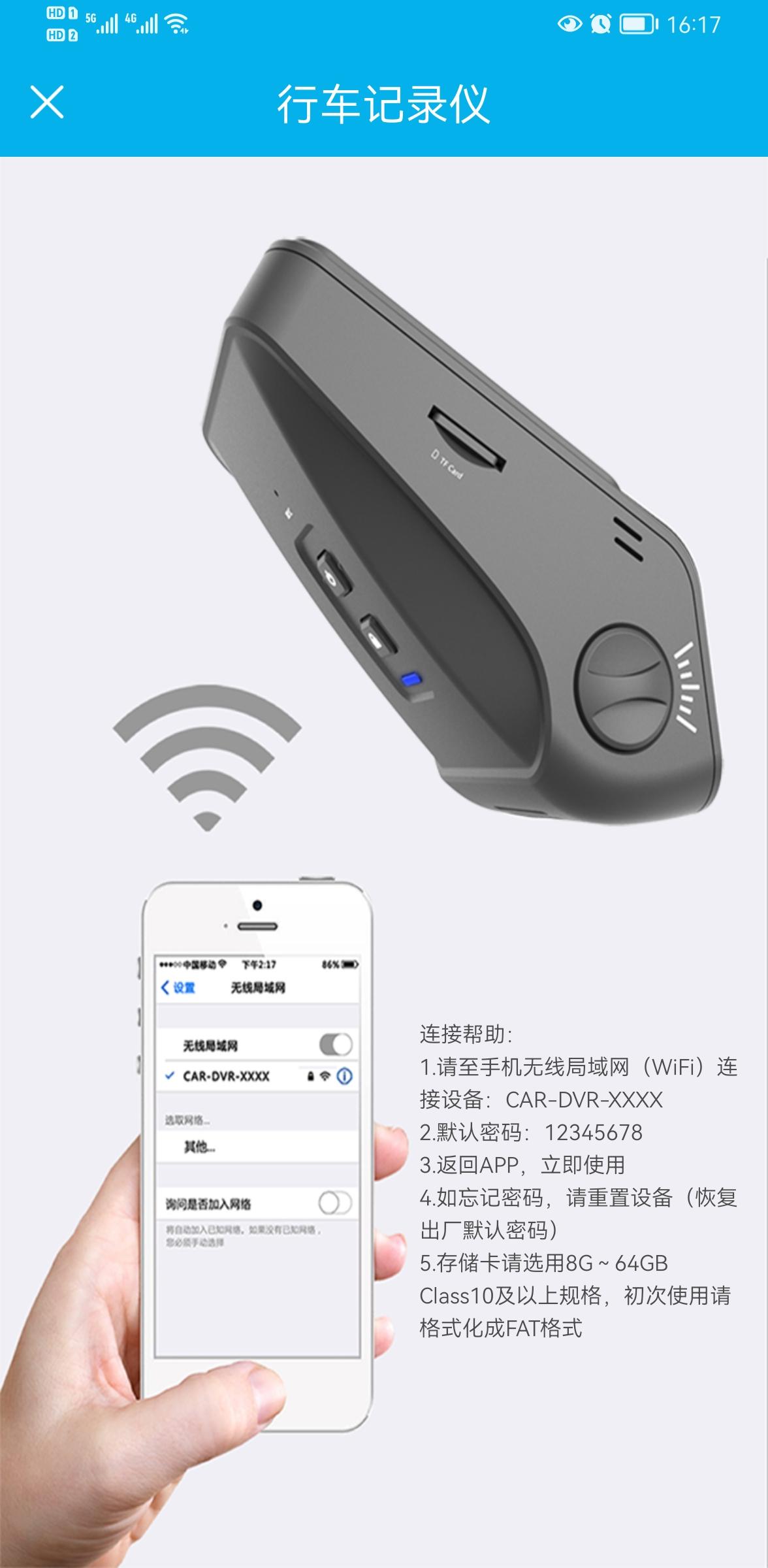 大众途观L PHEV 鸿蒙系统的mate系列手机，如何连接大众自己的行车记录仪，WiFi什么的都正常，就是显示连接不上。