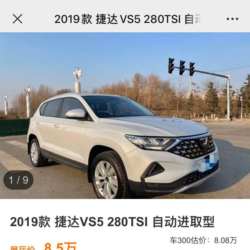 捷达VS5 买捷达vs5的给点建议，我是新手小白不懂车，最近想入手这款二手车，最近一直看这个车发现有不少吐槽这个车的问题