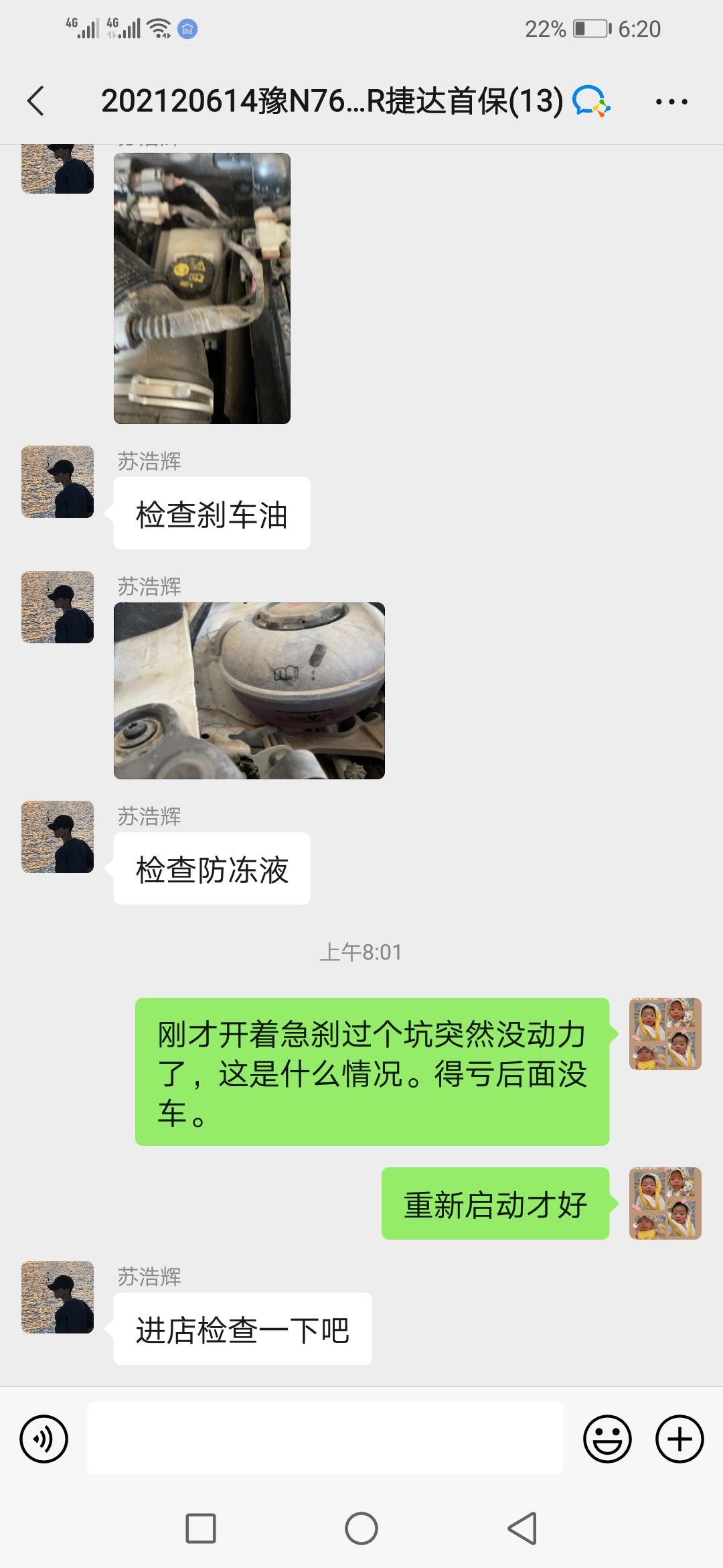 捷达VS5 车友们遇到过突然没有动力的情况吗？正常行驶在路上两个路连接处路不平有个小坑第一次走发现的时候就急刹了咯噔一下