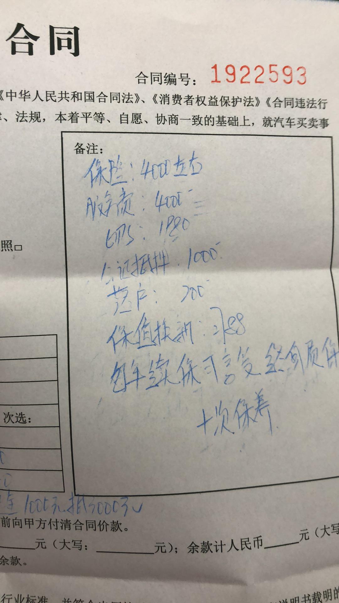 奔腾T99 这都是什么乱七八糟的钱啊不是说购置税全免嘛，奔腾全系列