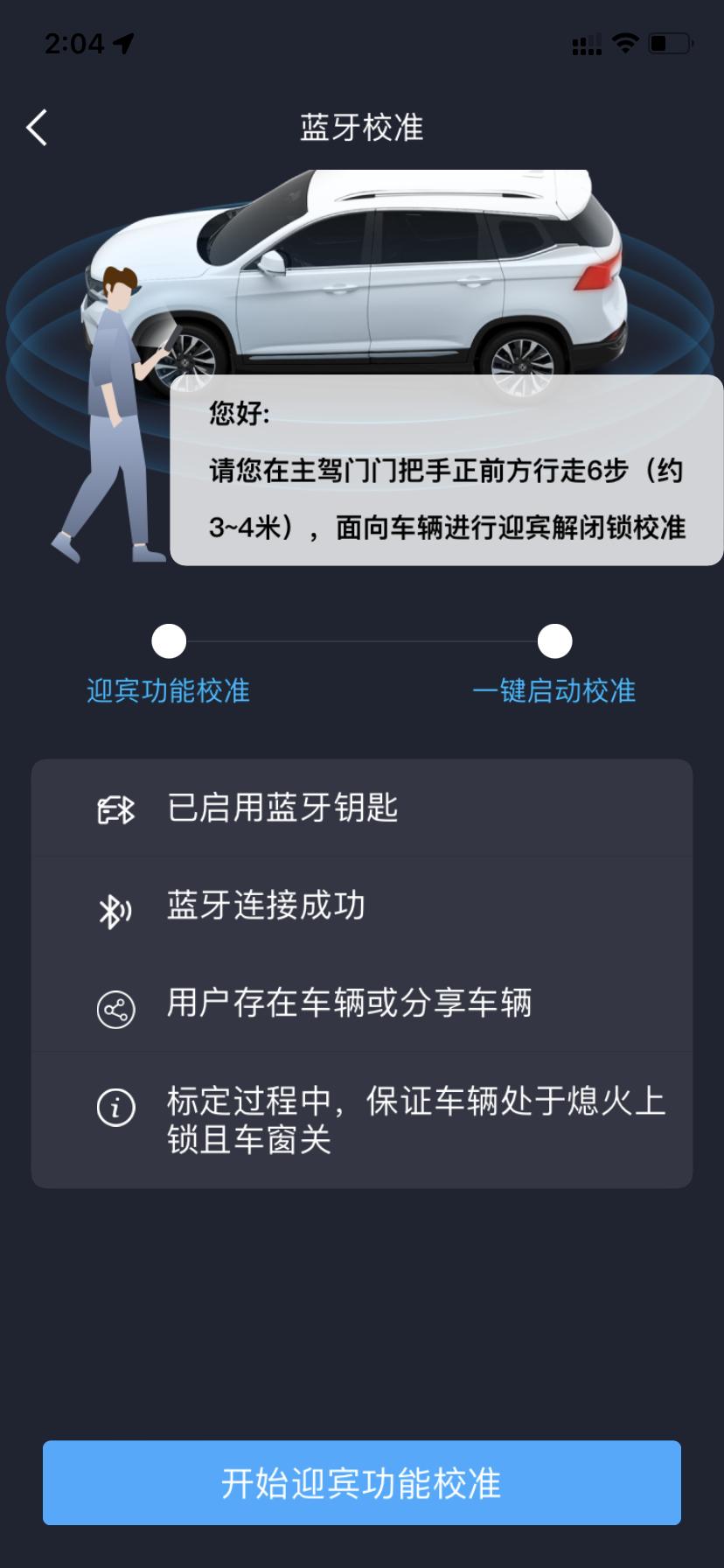 东风风行风行T5 EVO 朋友的车靠近它的车会自己闪灯，很有仪式感，我们这个有没有这个功能啊，是迎宾模式吗？打开了几次都