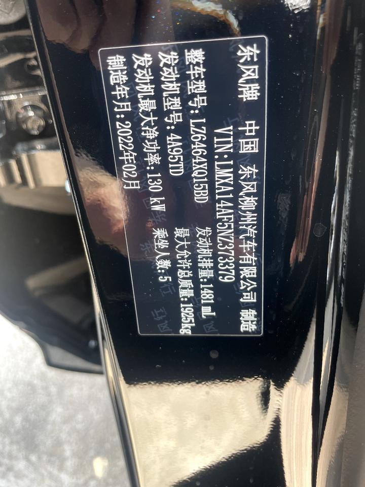 东风风行风行T5 EVO 求助，2022款的钻石版卡钳是红色的么？很多老铁说最新款都是红色的，我验车2022.2月份的，