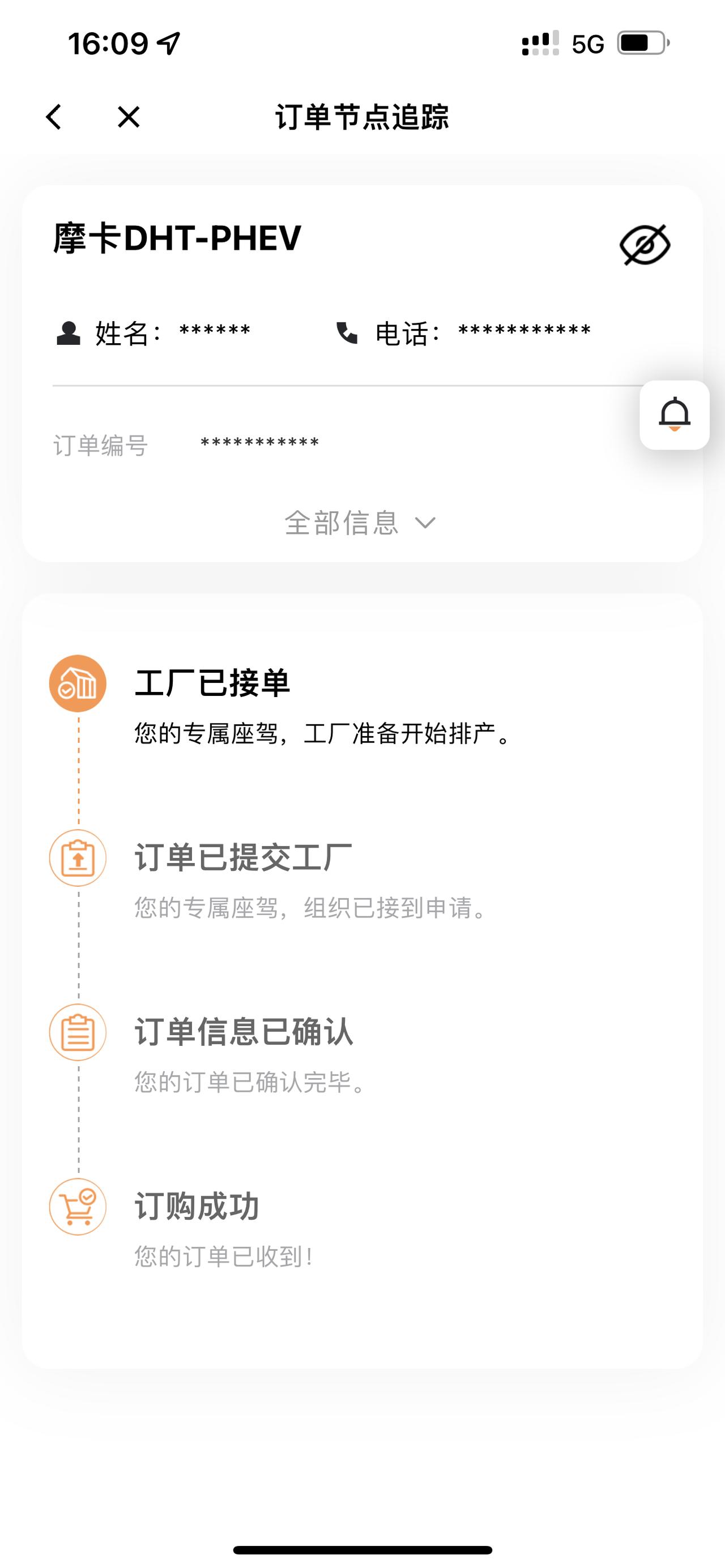魏牌摩卡DHT-PHEV 请问有和我一样的吗？问了好几次服务群里管家，每次都说查询后台显示车子已生产，正在入库，但是AP