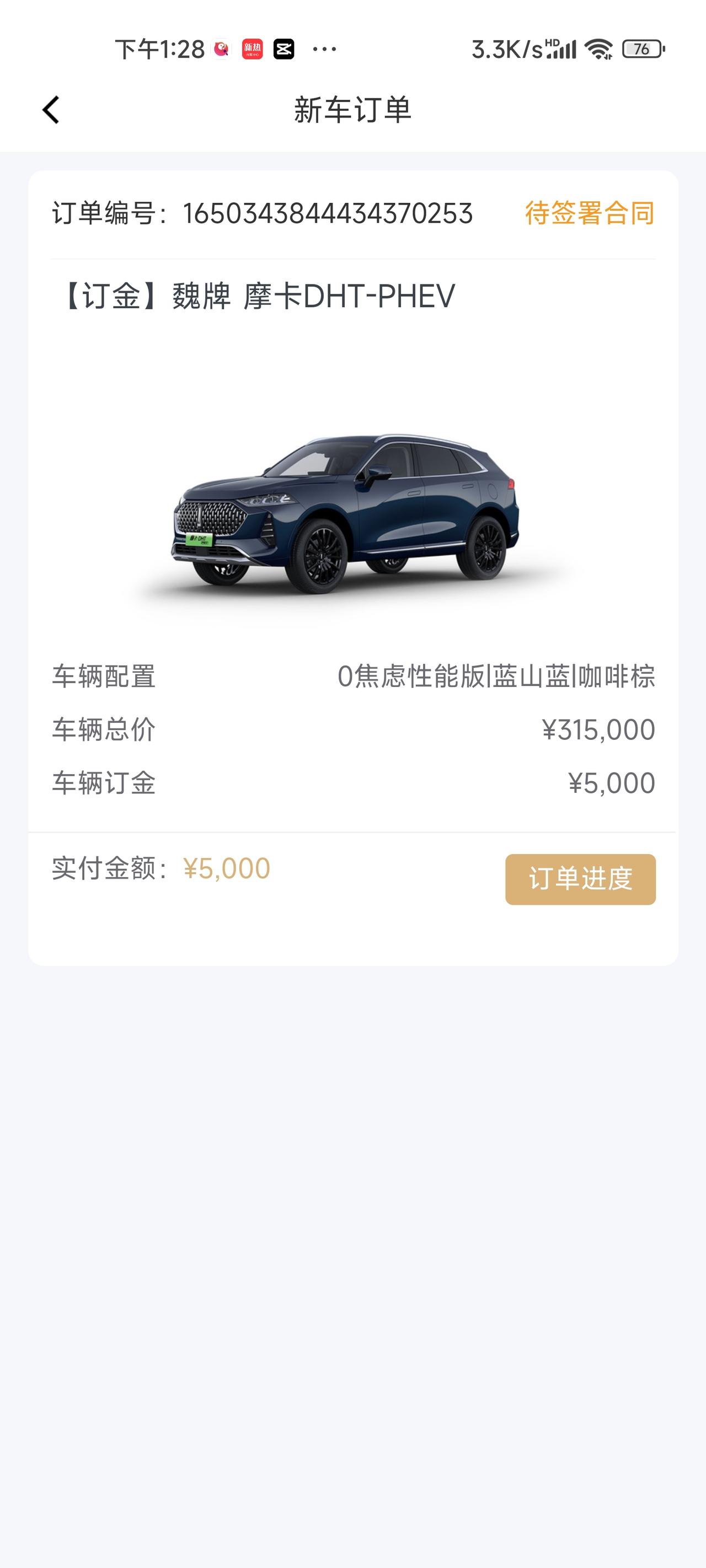 魏牌摩卡DHT-PHEV 刚下订，摩卡P的车友们，你们选择31.5w性能版多还是29.5w长续航版呢？？不知道性能版馈电