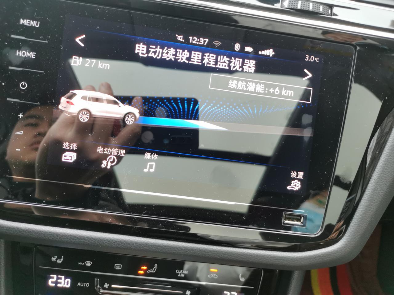 大众途观L PHEV 你们冬天的电里程降低了不？我的充满就37了，夏天还57嘞