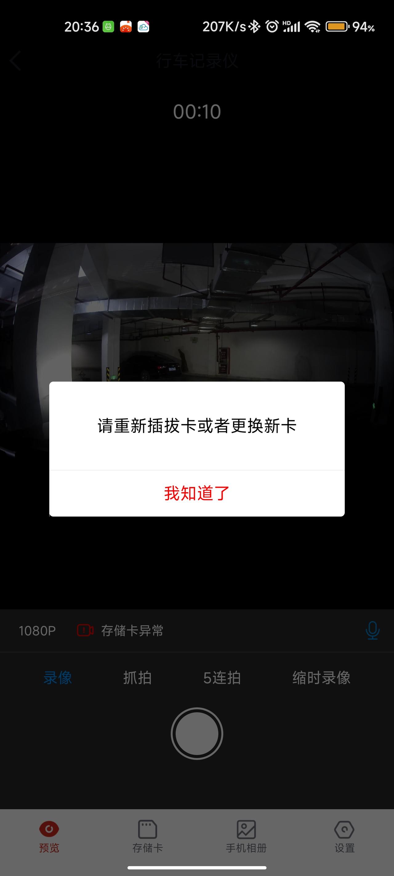 东风风行风行T5 EVO 怎么我行车记录仪无法录像啊，是卡不支持吗？求教