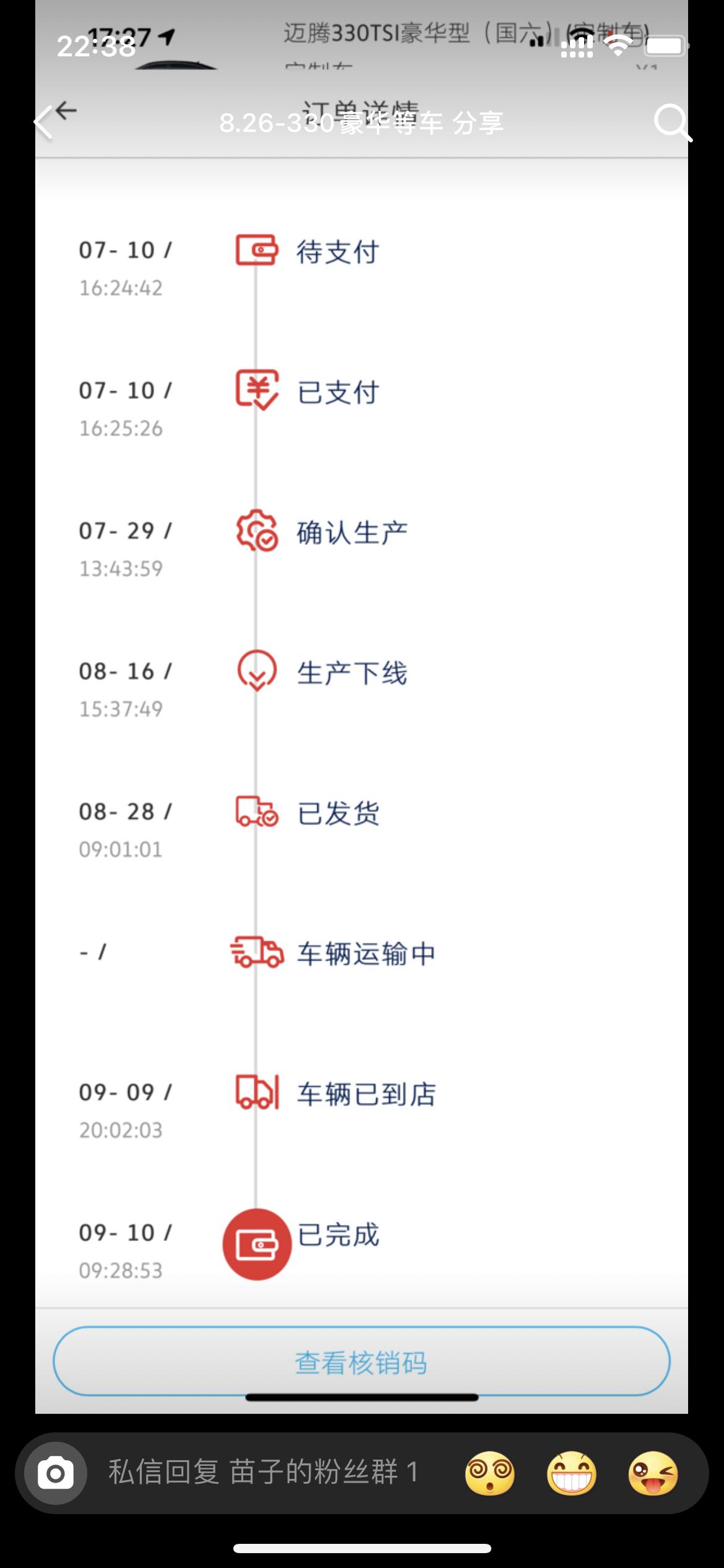 大众迈腾 有没有和图片一样的兄弟呀，为什么这个订单就没有经销商确认，广大的老铁能不能给解释解释怎么回事