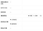 中国重汽VGVVGV U75PLUS 十五万就两个气囊
