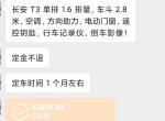 长安跨越新豹T3 单排2.8米的裸车这个价格合适吗