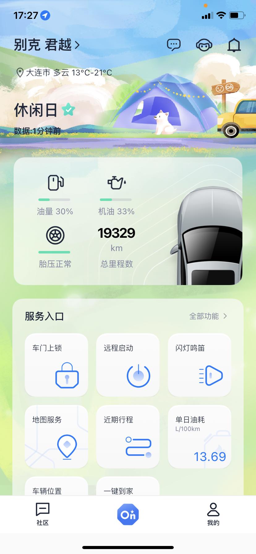 别克君越 4月末在家附近的修车厂换的机油，但是换完了之后仪表显示机油还是原来的数值。这个要怎么改呀？