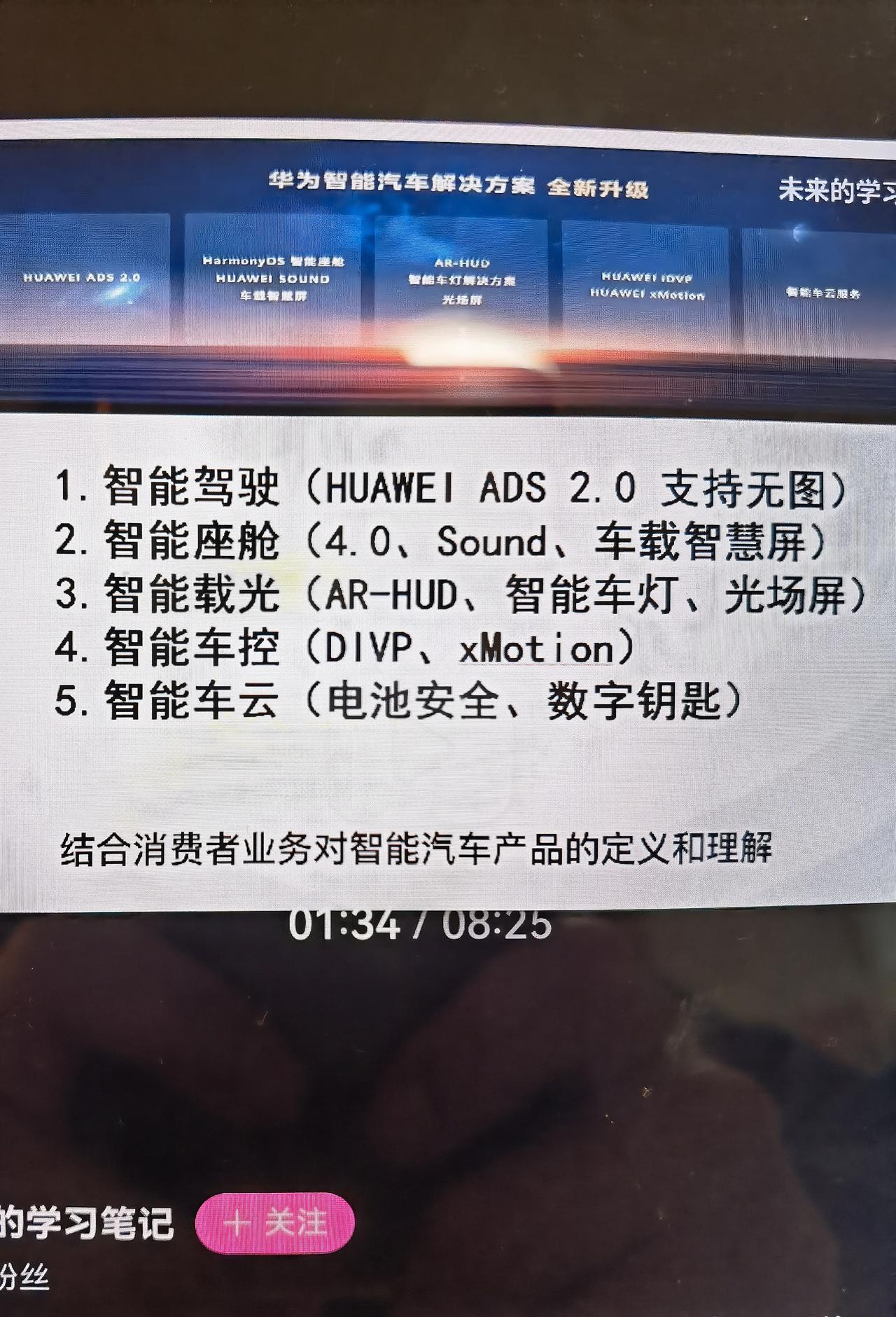 ARCFOX极狐极狐 阿尔法T5 极狐什么时候会上华为的技术