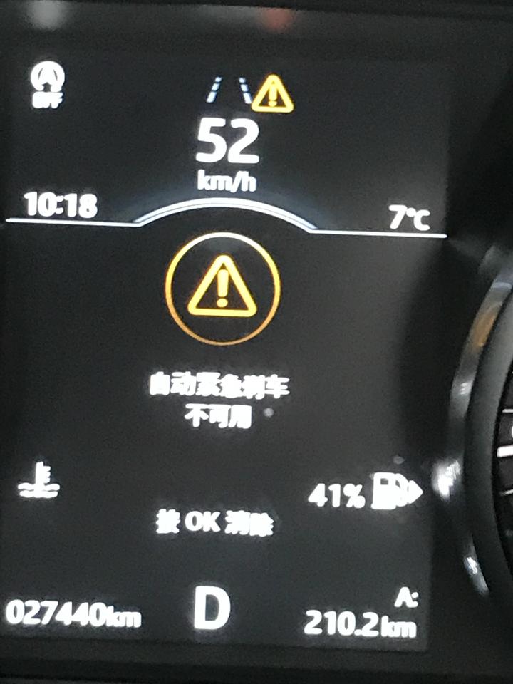 路虎发现神行(进口) 不定期出现主动刹车不可用的提示，去4儿子刷了两回，还是会不定期出现，这个是什么情况？