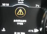 路虎发现神行(进口) 不定期出现主动刹车不可用的提示，去4儿子刷了两回，还是会不定期出现，这个是什么情况？