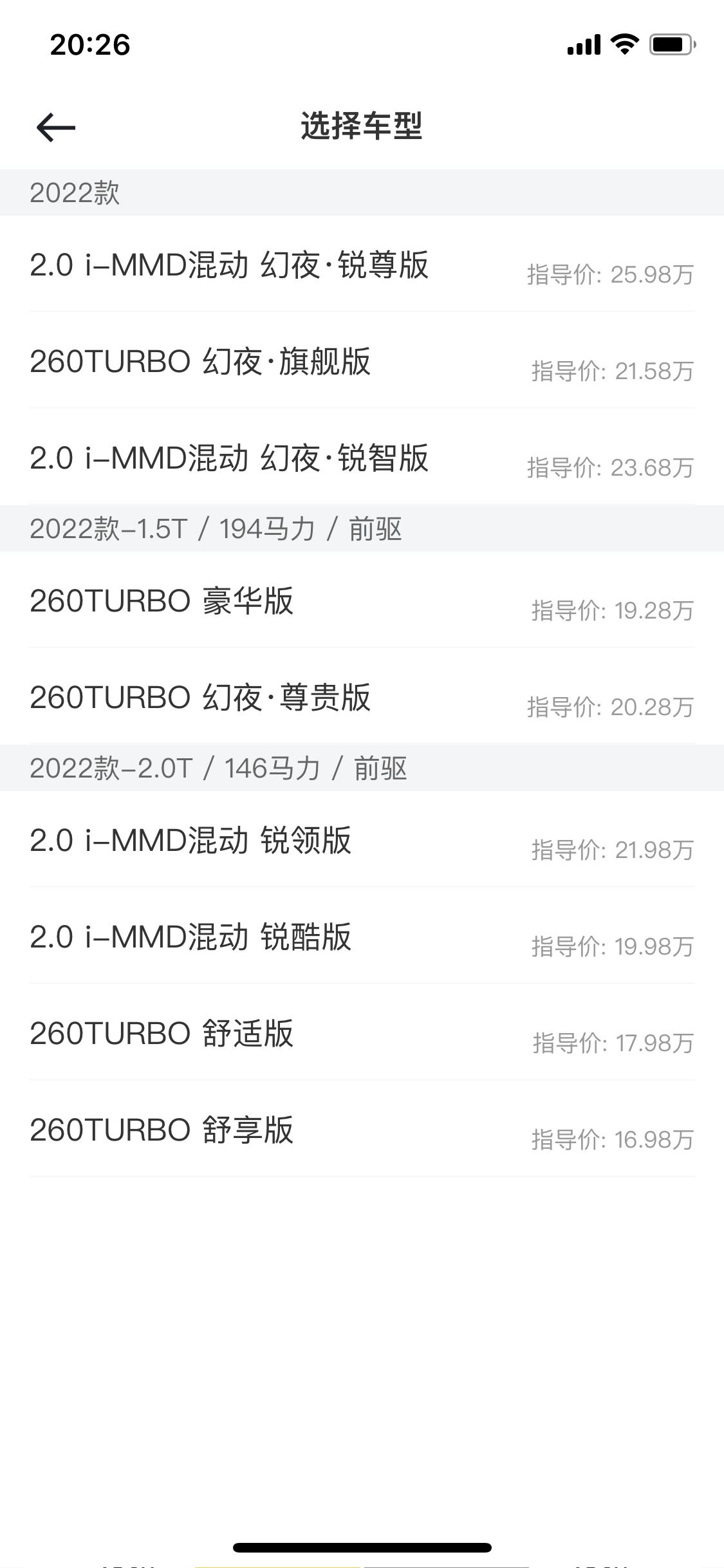 本田雅阁 就只有豪华的配置出来了吗