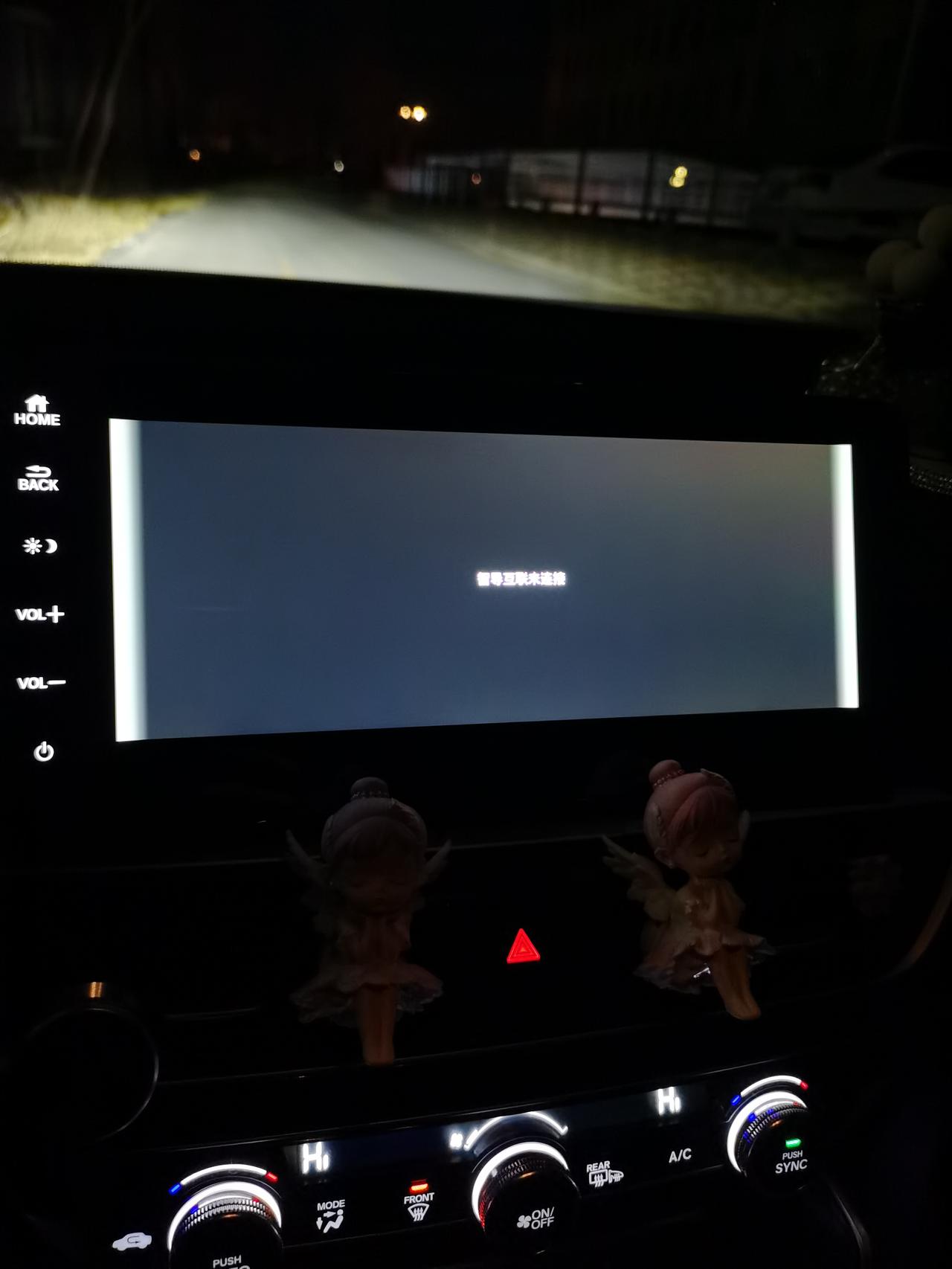 本田雅阁 车机显示智导互联未连接，刚才还点歌来着，一下就成这样了