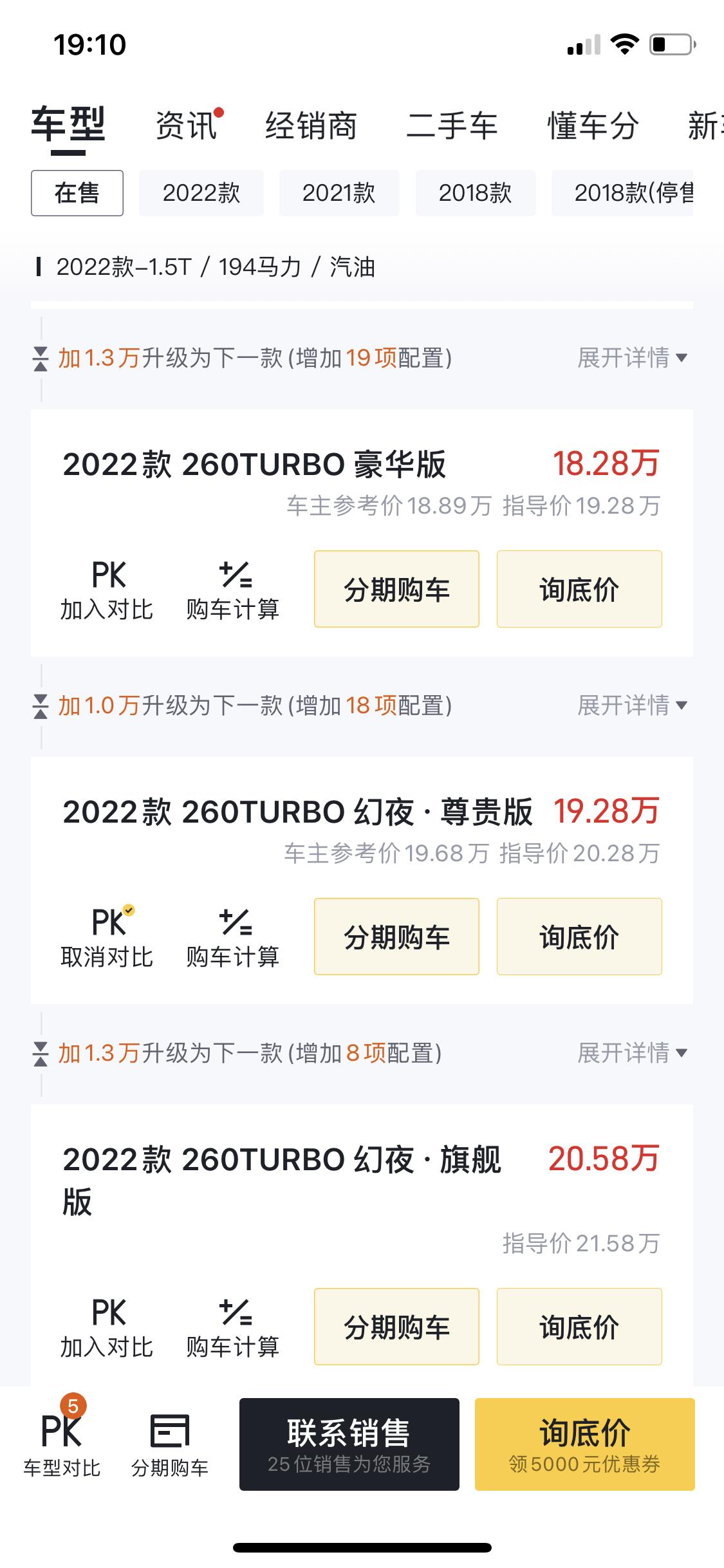 雅阁尊贵版的是不是降价了