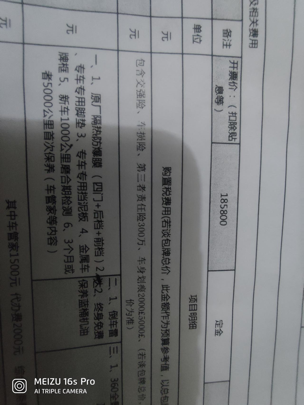 本田雅阁 车友们这1000公里首检有必要做吗？新手小白不怎么懂