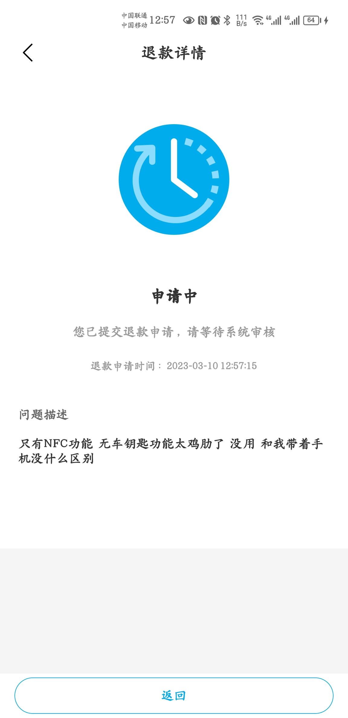 比亚迪汉DM 有谁买这个官方商场的手表了能按屏幕解锁车辆嘛还是一定要手机靠近后视镜NFC的。问了客服说不行我就退款了又