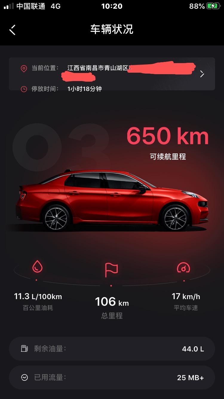 领克03 我是不是没救了