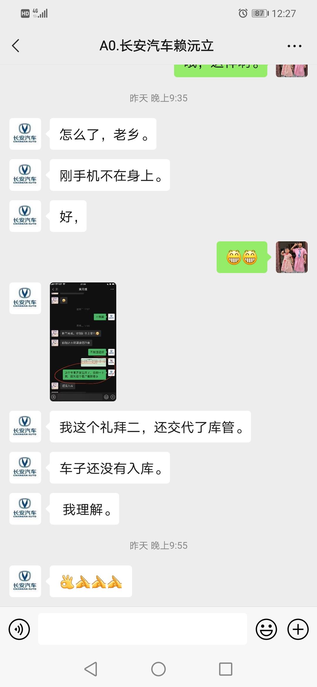10月16号订的逸动尊贵，到现在说，没入库是什么意思？