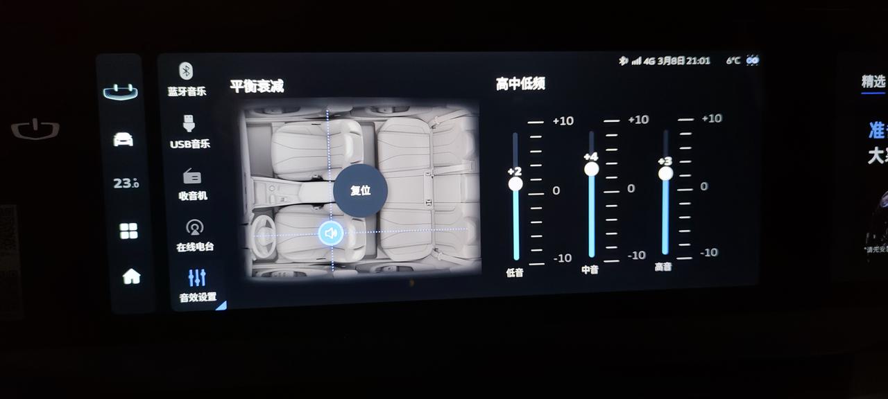 吉利星越L 各位大神，这个怎么设置比较好
