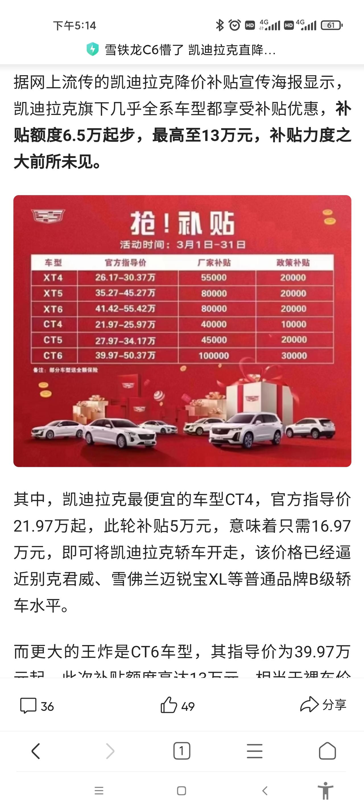 凯迪拉克CT5 这个价格是真的吗？啥时候上