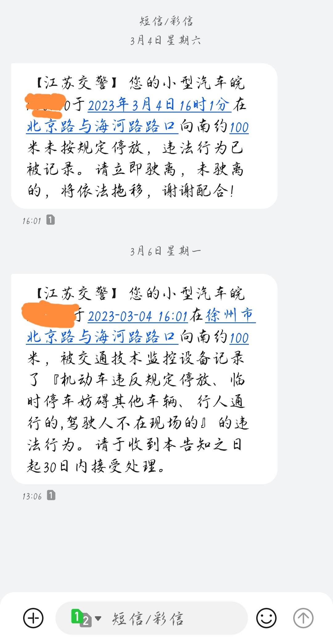 哈弗H6 请教各位大佬，像这样的异地违停，直接在12123上面处理就可以了吧！可需要去指定地点处理？