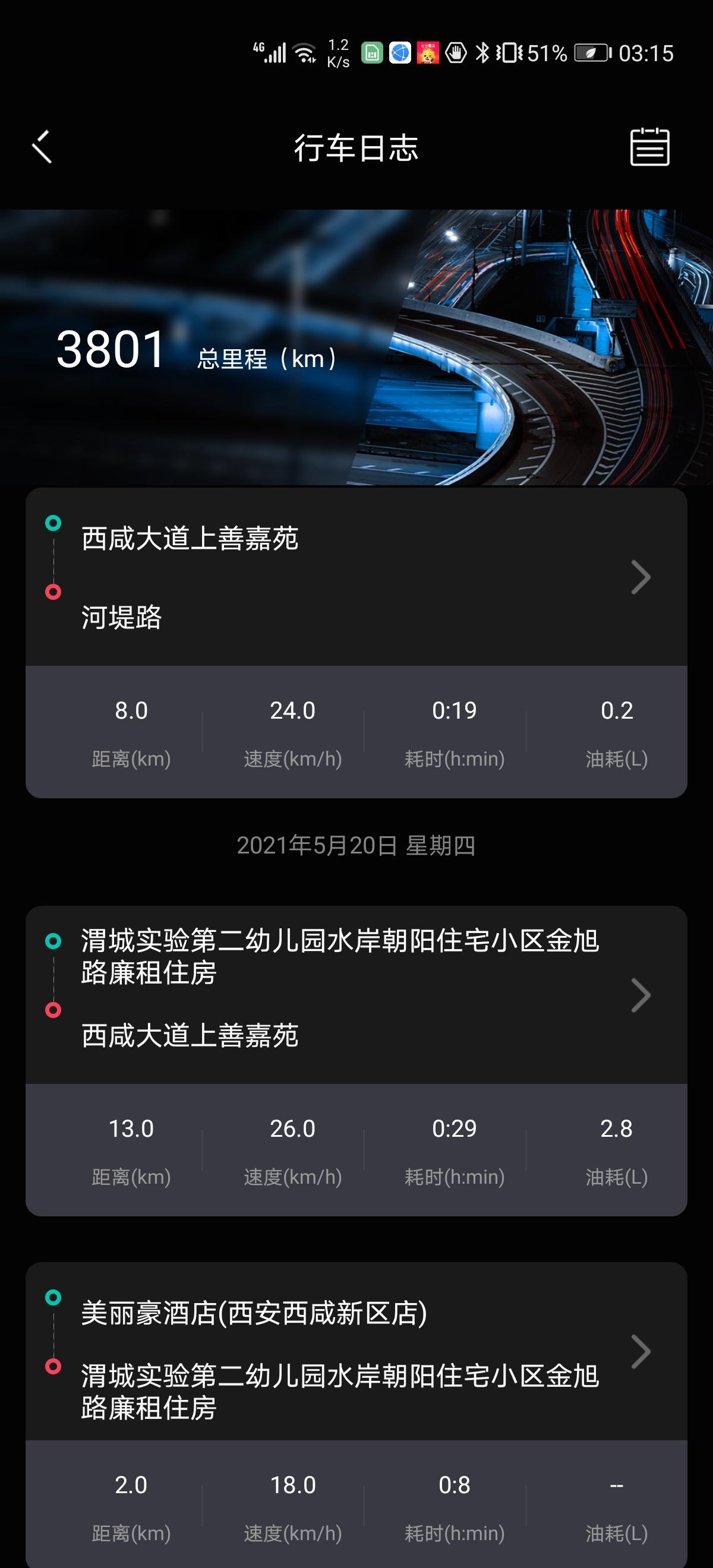 领克03 app行车日志里的油耗太离谱了吧，怎么解决呢