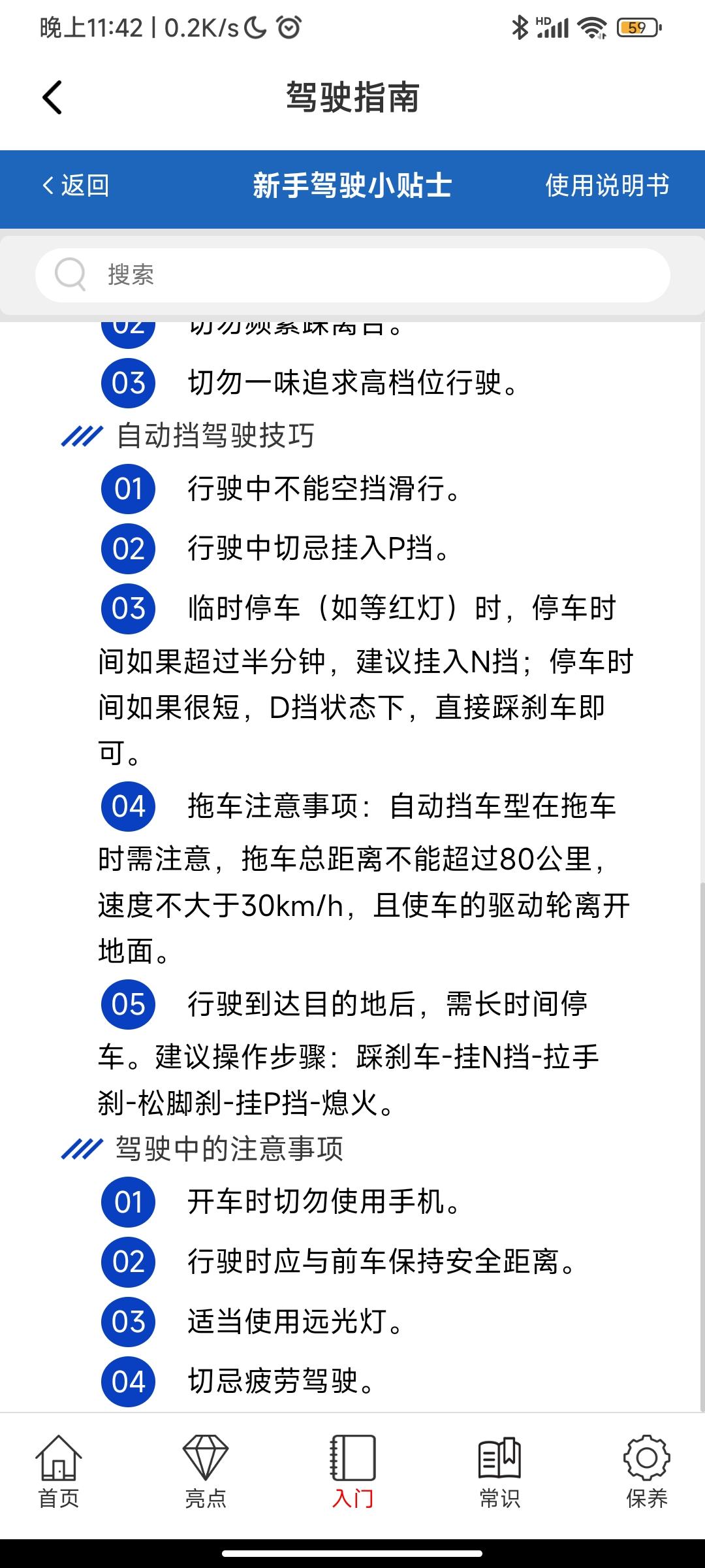 长安逸动 熄火有讲究吗？我一直都是到了目的地，直接刹车踩死，直接熄火的，今天无意看到使用手册写要挂N挡，拉手刹，松脚刹，