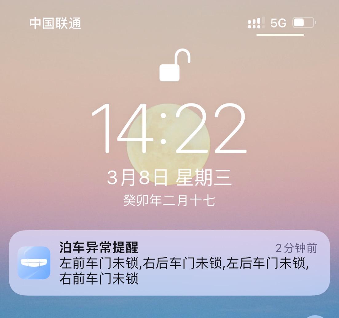 吉利星瑞 明明在小区锁的好好的，这样提醒，在用软件去锁车，会不会锁车变成开锁，弄巧成拙；