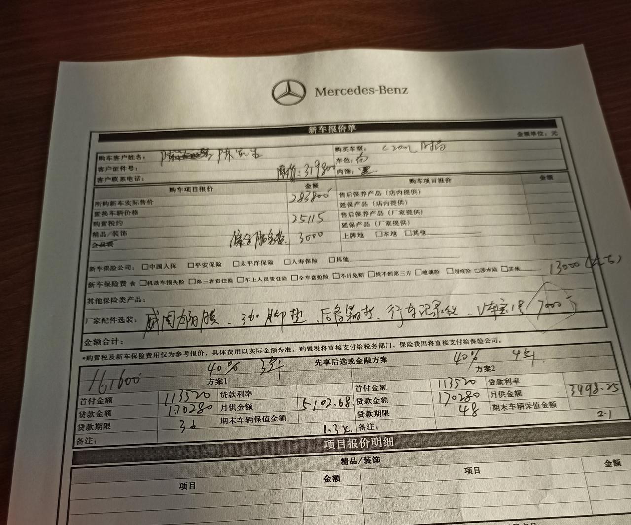 奔驰C级 这个价格咋样