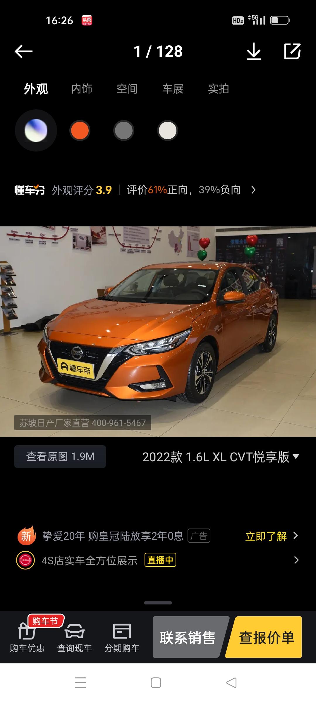 本田思域 有没有最近提车的，本田什么哪一款，多少搞定，轩逸14代的现在武汉多少可以搞定，给个建议明天去车展看看