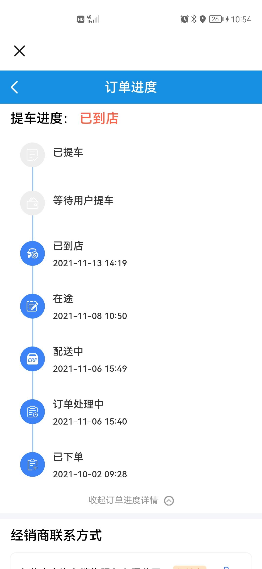 长安逸动 明天去交首付款，销售说交了首付要过两天才能提车，都是这样吗？