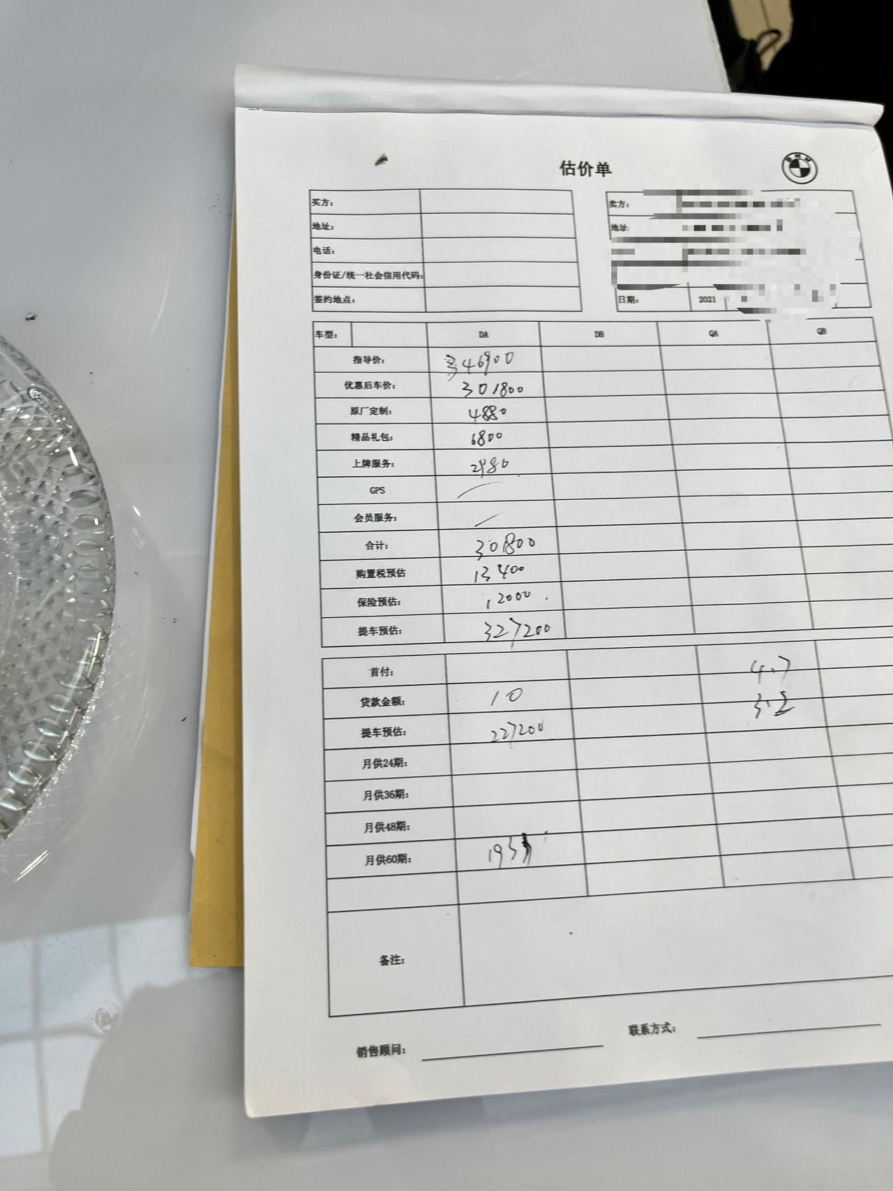 宝马3系 今天第一天去看宝马325li运动，因为熟人，所以去了就一口价不要套路，算出来的价格从合计开始看，我不用贷款的，