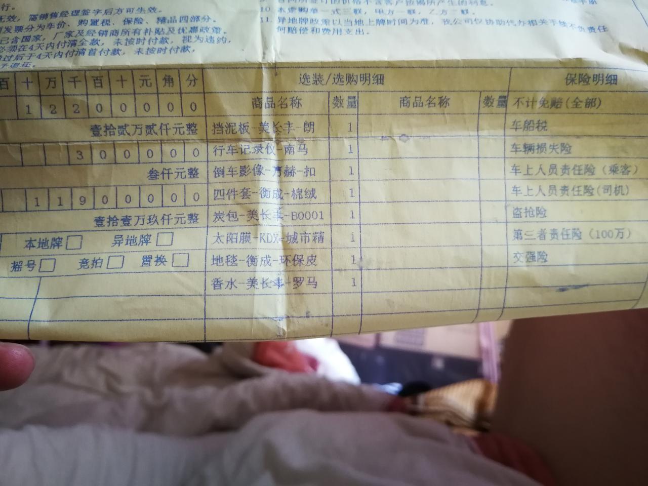 大众朗逸 1.4T自动舒适  深圳14万落地贵吗？