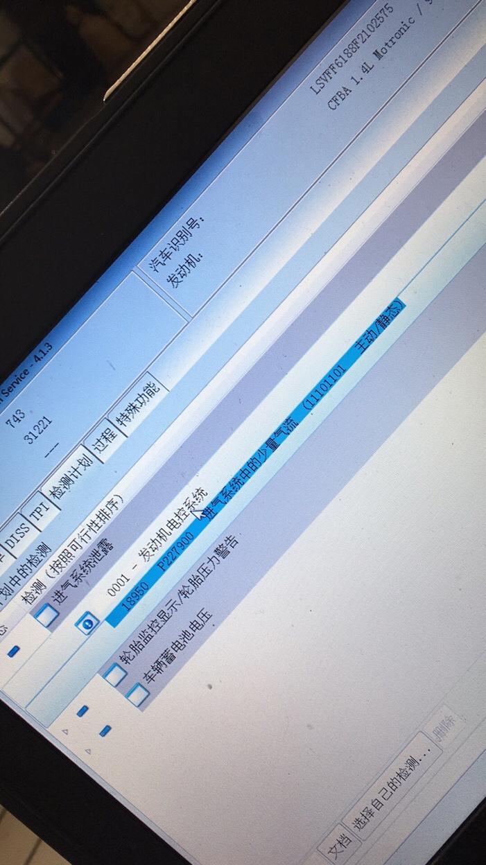 大众朗逸 朗行1.4T 急加速 高转速 就会亮EPC 或者发动机灯 故障码 进气系统少量气流 但是用烟雾测试仪检测没有漏