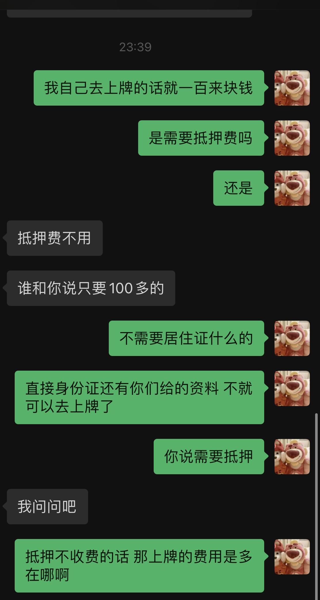 宝马3系 贷款买车不能自己去上牌？第一次买车请各位指点