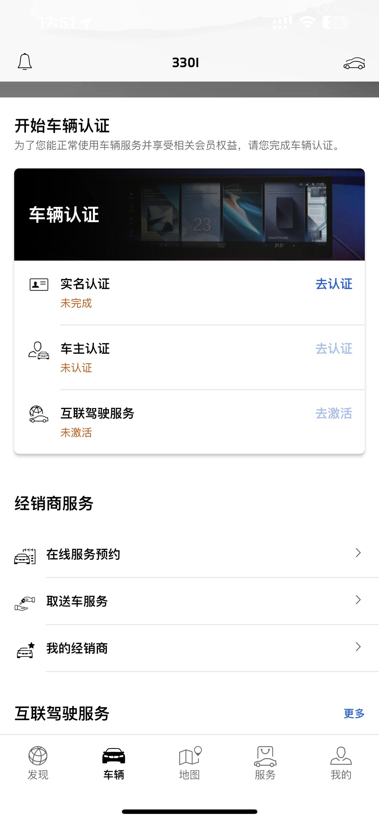 宝马3系 兄弟们 my bmw 互联驾驶这个实名认证和车主认证 可以不是同一个人吗  像租的车牌咋弄 ？ 譬如：实名认证