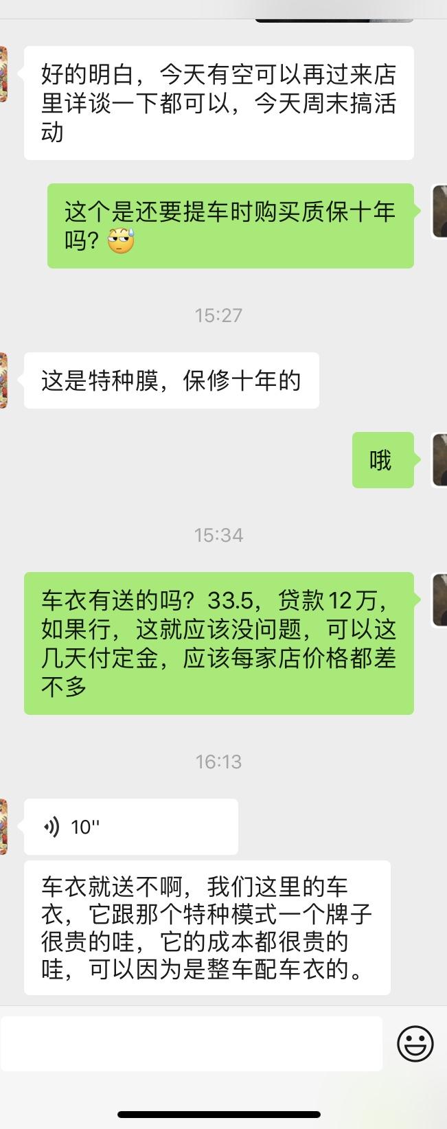宝马3系 你们送车衣的什么价格，325Li运动，33.5落地怎么样，送不了车衣