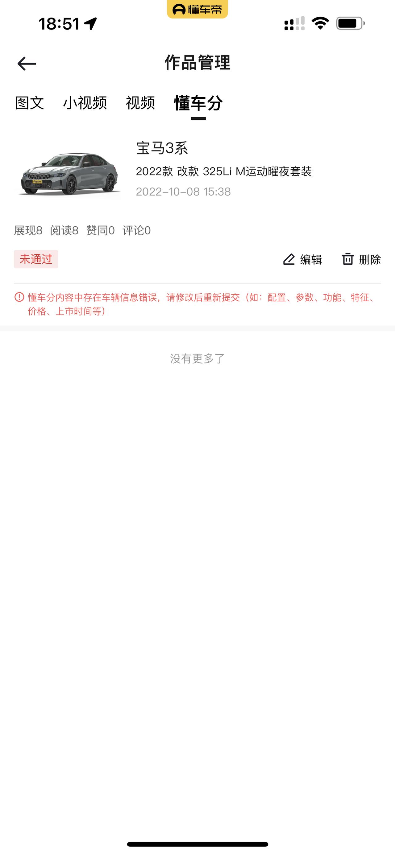 宝马3系 哪位大佬知道什么原因吗？改了无数次，实在看不出哪里有问题