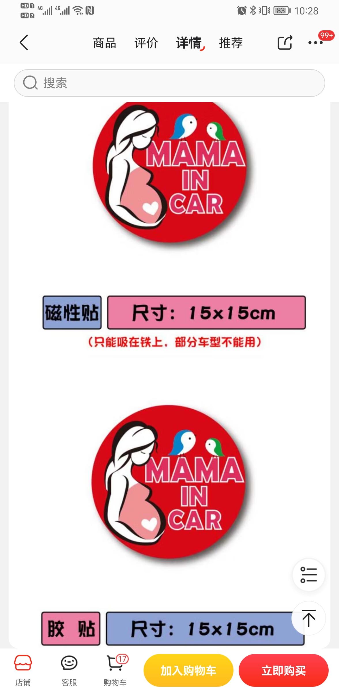宝马3系 求助2022款宝马325Li运动耀夜车主，请问车的后尾箱是不是铁的？我准备买个安全提示贴，不确定能不能买磁性贴