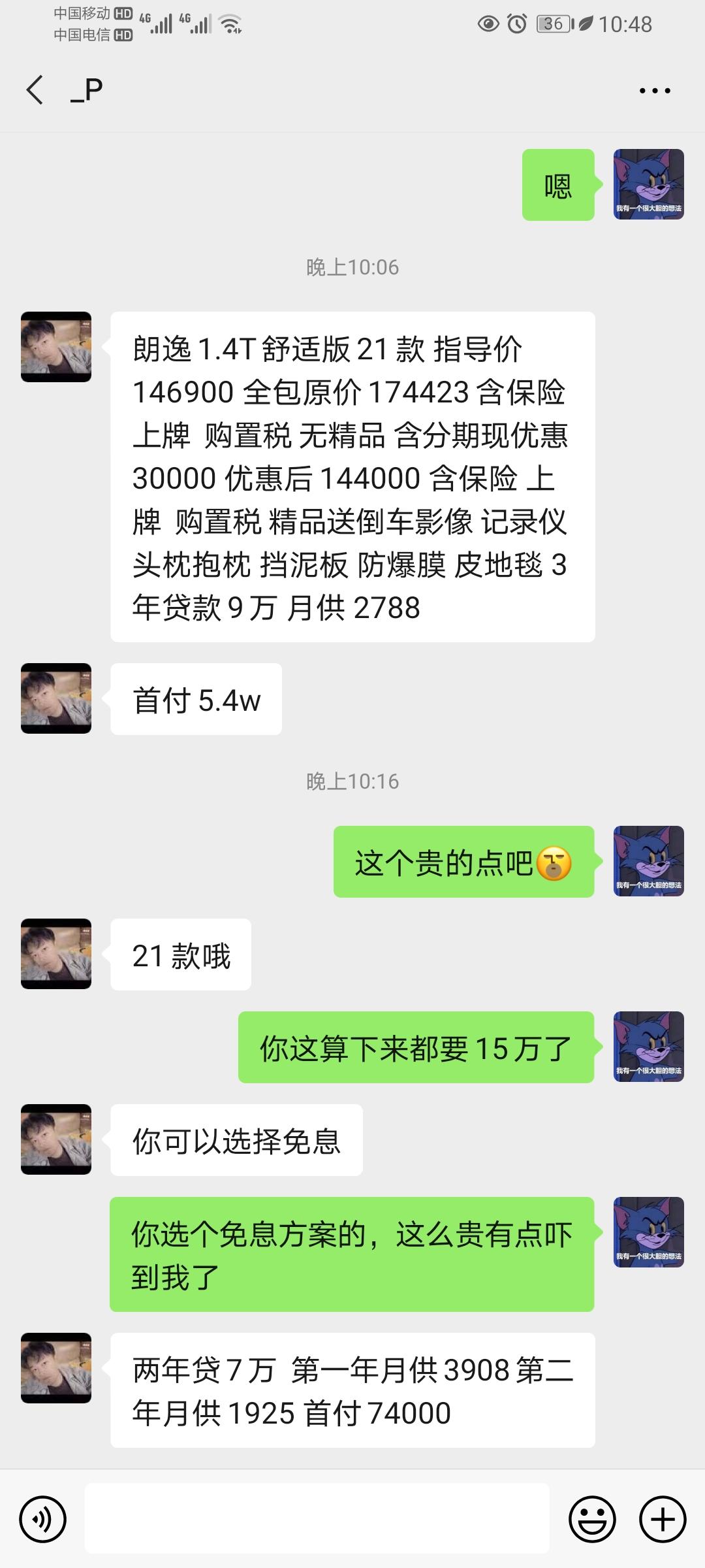 大众朗逸 年底买车都这么贵的吗，求解有五万首付1.4的舒适版的应该多少能落地