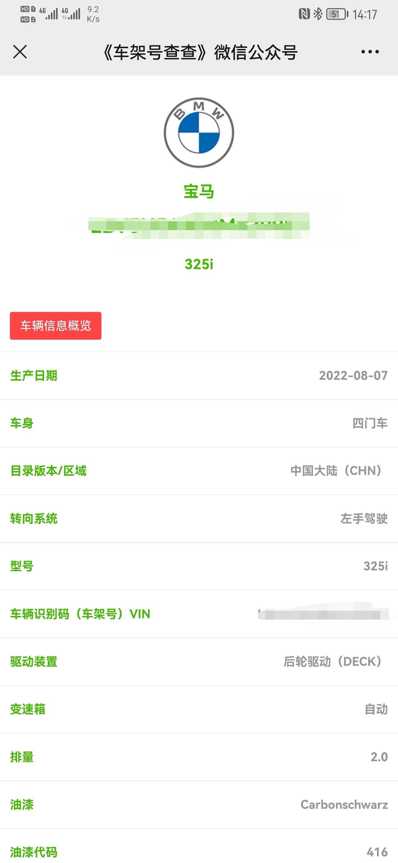 宝马3系 439批次生产出来了！大概多久能到店？