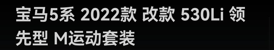 宝马3系 我应该买那款比较好有点头疼