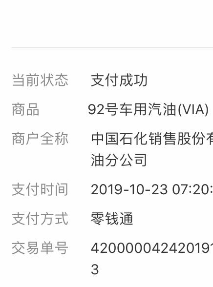 大众朗逸 有遇到这种情况的吗，加的95汽油，收款却显示商品是92，是收款机器错了，还是服务员把油加错了？？？如果真加错了