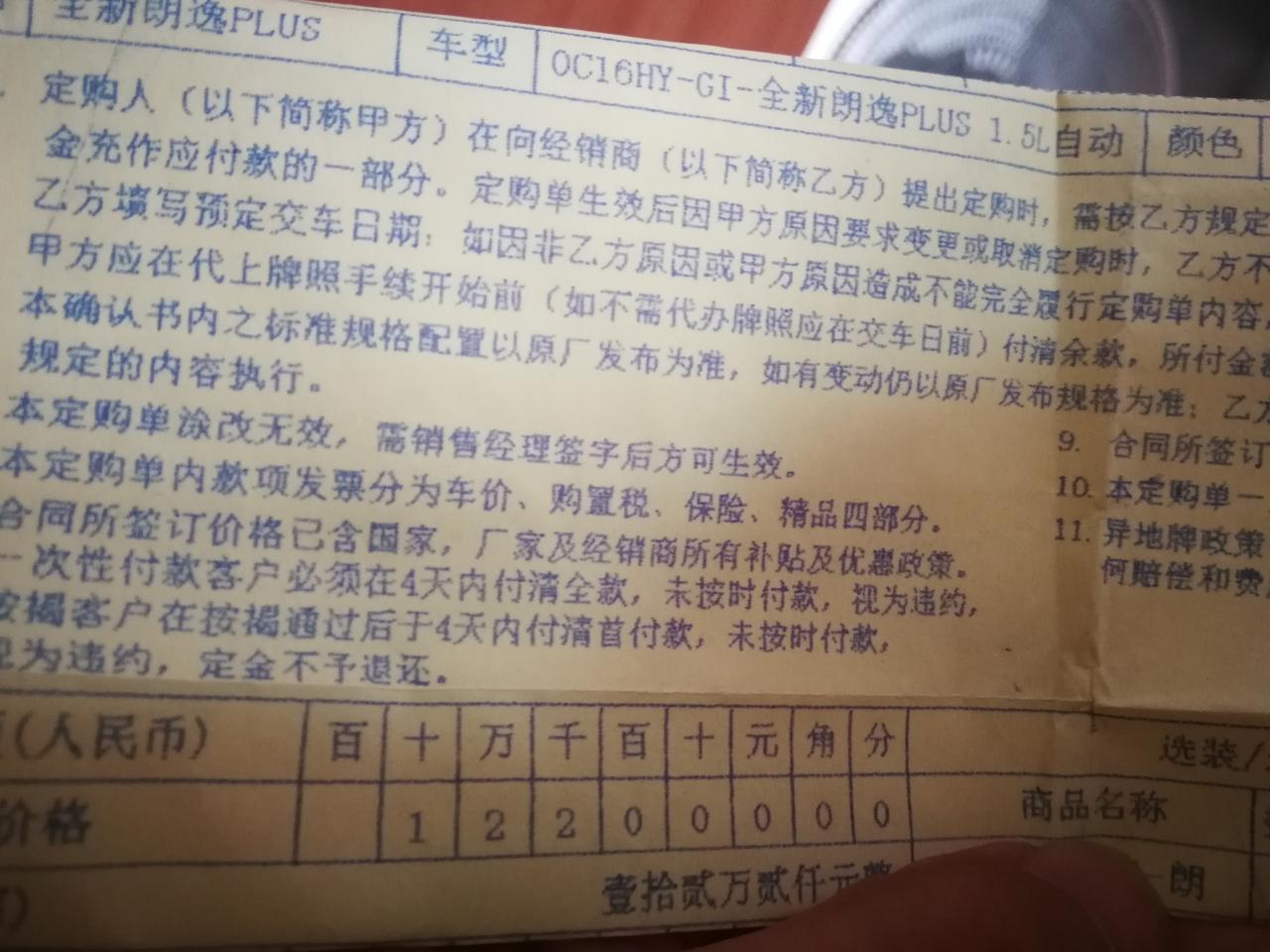 大众朗逸 1.4T自动舒适  深圳14万落地贵吗？
