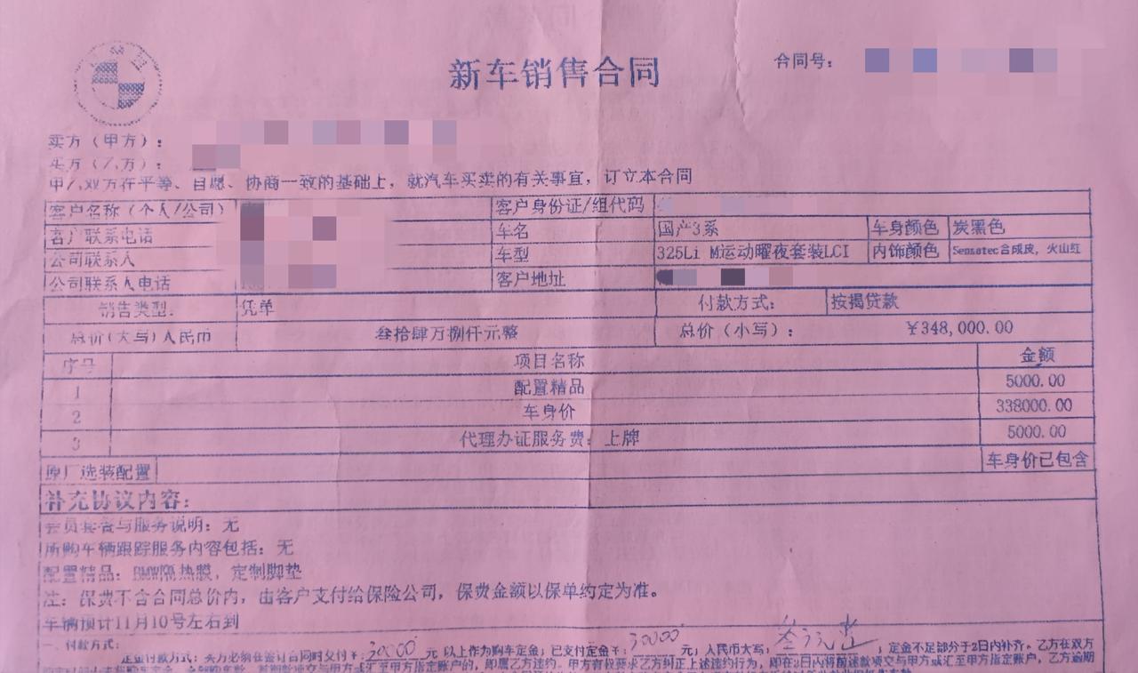 宝马3系 下个月准备提人生的第一台车了，有什么要准备和注意的地方请各位大佬提点一下