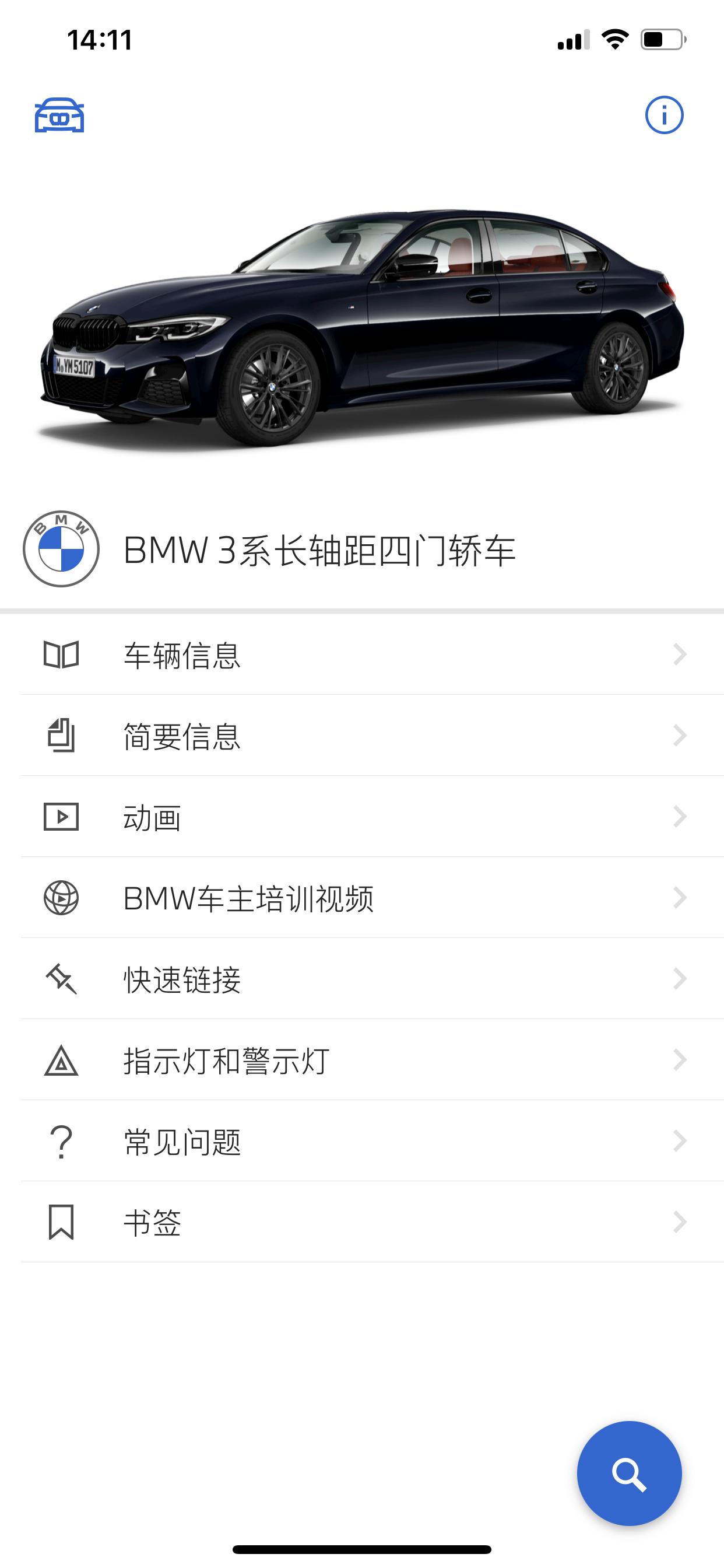 宝马3系 哪位大哥知道 驾驶指南可以下载了说明已经下线了吗？车架号查询还是无信息 457批次