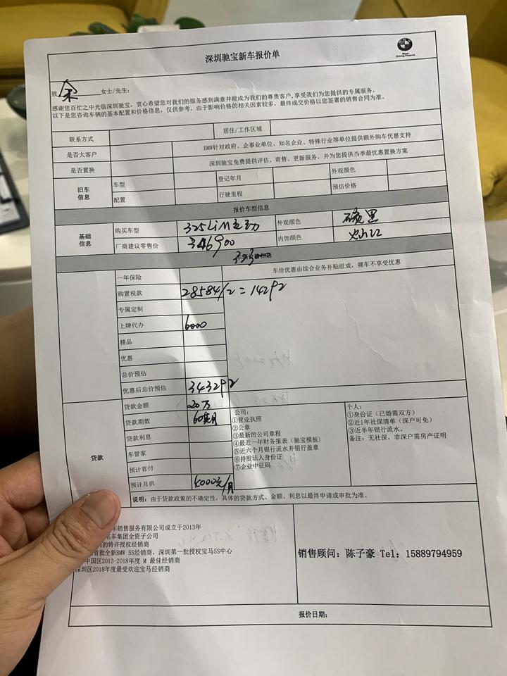 宝马3系 兄弟们，这价格贵吗，坐标深圳