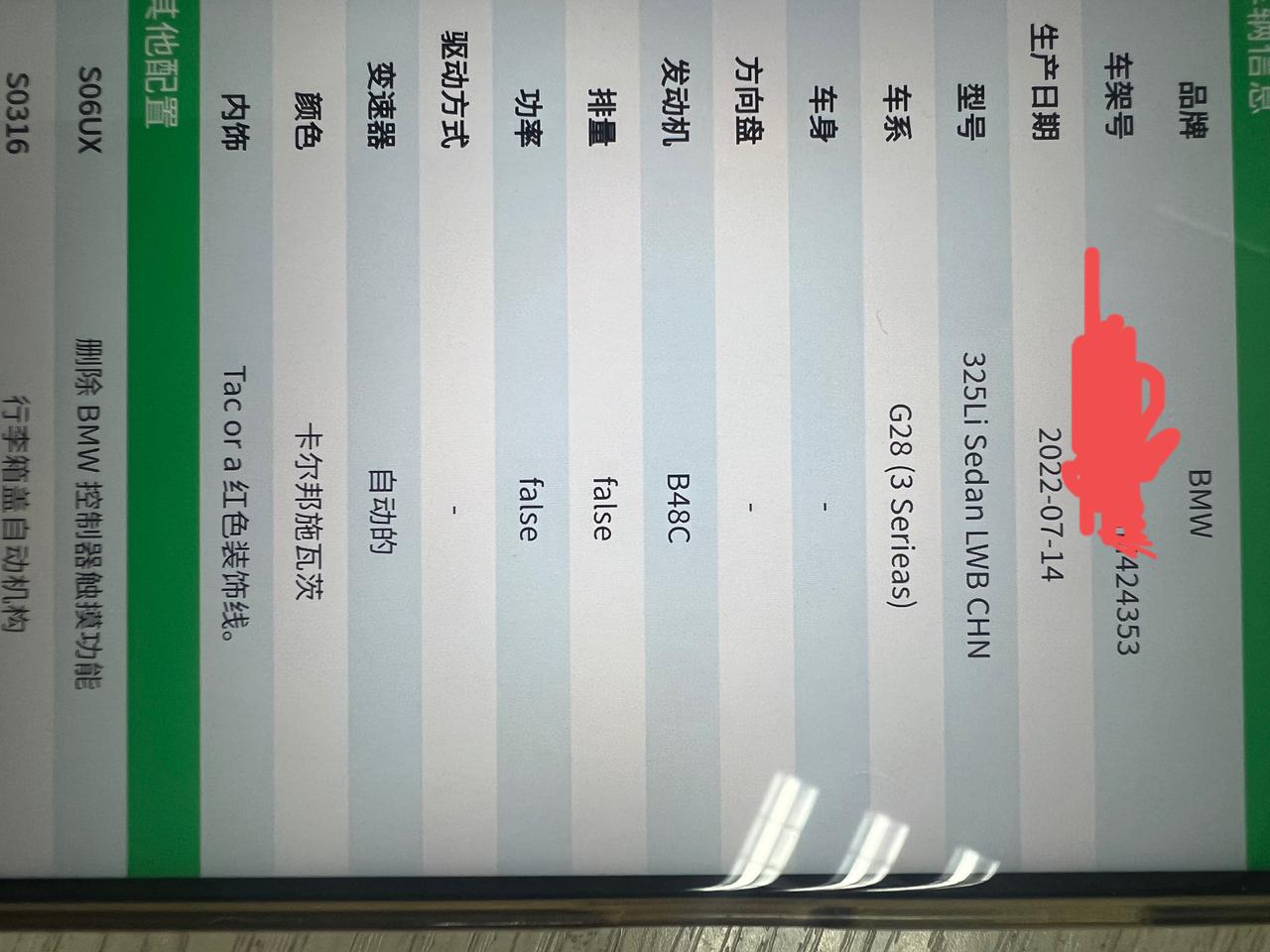 宝马3系 车差不多已经到了，还没提车，问销售什么轮胎也没说，让我听天由命，424353是什么轮胎？
